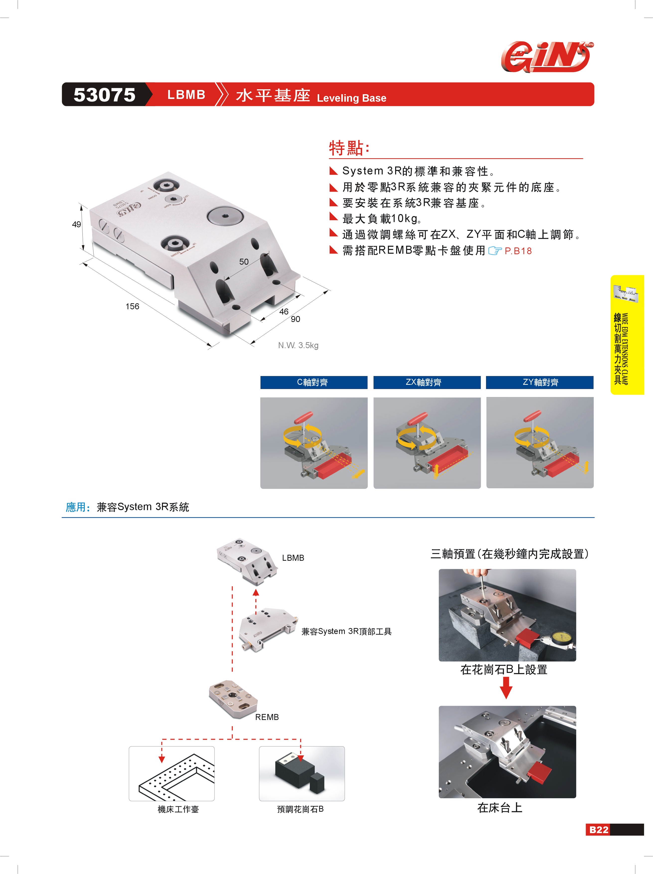 EWC線切割基準夾具B22