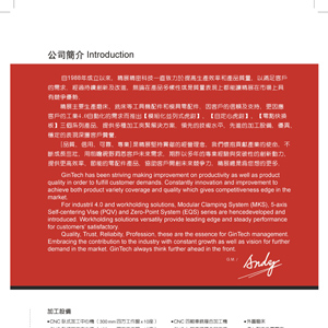 自定心虎鉗 0B公司簡