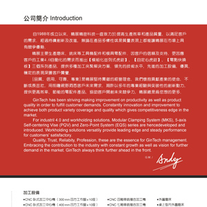 自定心虎鉗 A21封底